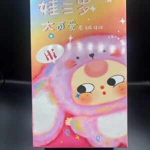 Baby Three Big Cute Plush